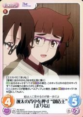 [중고]카오스 RE-059[C]:고타의 등을 밀는“창조주”[마리네]