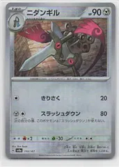 Pokemon SV8a 110/187 ニダンギル[マスターボール柄] ミラー