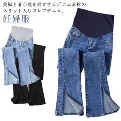 マタニティ デニムパンツ フレアパンツ 春 秋 フロント スリット 美脚 ストレッチ スキニーパンツ レディース 妊婦服 産前 産後 ズボン ボトムス ジーンズ マタニティウェア 10分丈 トレンド #sour2242