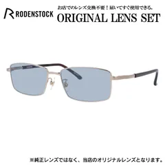 ローデンストック メガネフレーム RODENSTOCK ライトカラー メガネ フレーム R0502-A 56サイズ 眼鏡 伊達メガネ メンズ レディース (ライトブルースモーク)のサムネイル