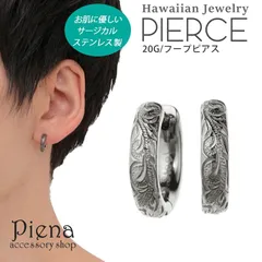 フープピアス メンズ ハワイアンジュエリー サージカルステンレス ユニセックス リングピアス 中折れタイプ カレイキニ ガンメタル ハワジュ 波 スクロール プルメリア 金属アレルギー対応 シンプル ペア 人気 大人 海 お揃い 彫り 誕生日 記念日