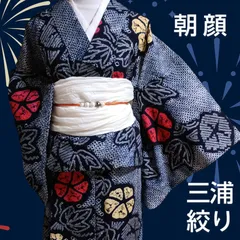 2025年最新】浴衣 有松鳴海 手絞り浴衣の人気アイテム - メルカリ