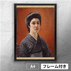 黒田清輝、【湖畔】、年代物・希少な画集画、新品高級額 額装付