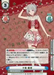 【中古】Reバース for you LLHS/001B-043SP[SP]：夕霧 綴理(キャラクター金箔押しサイン入り)