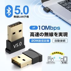 【ブルートゥース無線通信】Bluetooth 5.0 CSR5.0 EDR/LE対応 (低消費電力) 極小サイズ USB レシーバー アダプタ　Windows10対応 ドングル KBC