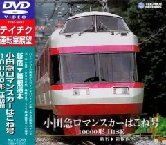 2026年最新】小田急 hiseの人気アイテム - メルカリ