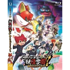 2026年最新】妖怪学園y dvdの人気アイテム - メルカリ