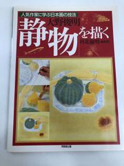 安い大野俊明 日本画の通販商品を比較 | ショッピング情報のオークファン