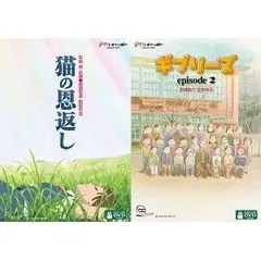 千+ハウル+アリエッティ+猫の恩返し 特典 DVD 4作品セット おまとめ品 2025年最新】猫の恩返し dvdの人気アイテム - メルカリ