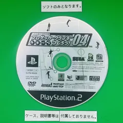★ソフトのみ★ PS2-J.LEAGUE プロサッカークラブをつくろう ! '04