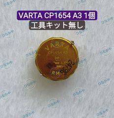 【新品】Bose SoundSport / Bose SoundSport Pulse / Bose Jabra Bluetooth Headset 交換用バッテリー VARTA CP1654 A3 3.7V 0.4Wh 1個