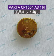 【新品】Bose SoundSport / Bose SoundSport Pulse / Bose Jabra Bluetooth Headset 交換用バッテリー VARTA CP1654 A3 3.7V 0.4Wh 1個