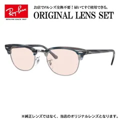 【海外正規品】レイバン Ray-Ban ライトカラー メガネ フレーム クラブマスター RX5154 5750 49 （RB5154）  眼鏡 伊達メガネ メンズ レディース (ライトピンク)