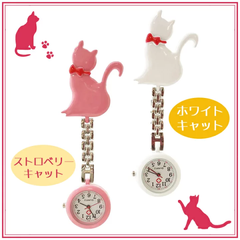 カラー展開　ホワイト/ピンク　かわいい猫のナースウォッチ　逆さ文字盤で便利