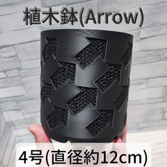 【No.001-4】メッシュ 植木鉢（Arrow）４号鉢_マットブラック
