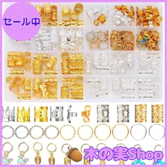 【大安売り】ヘアビーズ ドレッドロックスビーズ 200個入り 多種類 ヘアアクセサリー メタルヘアコイルカフスフィリグリー編組リング 髪飾りの編組用 アクセサリーパーツ DIY用 手芸材料 手作り素材