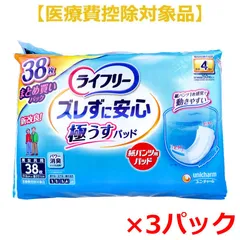 紙パンツ専用尿とりパッド ユニ・チャーム ライフリー ズレずに安心 極うすパッド 約4回分吸収 男女共用 38枚入り X3パック 医療費控除対象品