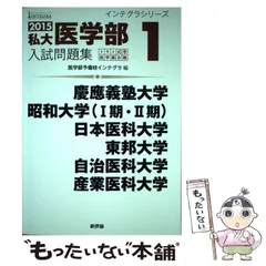 2024年最新】産業医科大学の人気アイテム - メルカリ