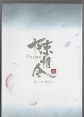 2025年最新】陳情令 blu-rayの人気アイテム - メルカリ