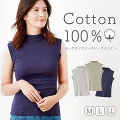 インナー ノースリーブ 綿100％ レディース モックネック ハイネック 強撚 コットン 汗取り付き さらさら 薄手 日焼け対策 重ね着