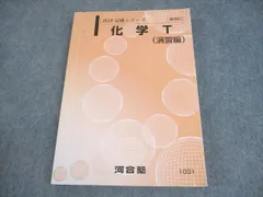 2025年最新】河合塾Tテキストの人気アイテム - メルカリ