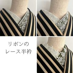 半衿 リボンのレース ハンドメイド半襟 帯飾り 掛衿 伊達襟【1】