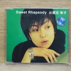 2025年最新】比屋定篤子 レコードの人気アイテム - メルカリ