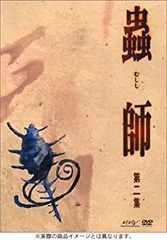 虫師 総集編　DVD Amazon.co.jp: 蟲師 特別篇 日蝕む翳(ひはむかげ) [DVD] : 中野