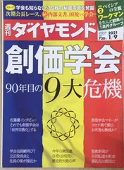 2024年最新】創価学会※の人気アイテム - メルカリ