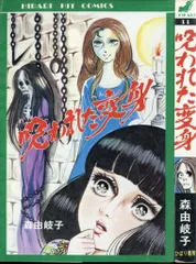 2025年最新】森由岐子の人気アイテム - メルカリ