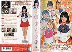 中古】美少女戦士セーラームーン(3) [VHS] cm3dmju - メルカリ