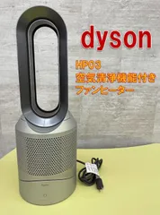 ダイソン hot&cool 扇風機 空気清浄機 ファンヒーター HP03WS中古 2025年最新】HP03WSの人気アイテム - メルカリ