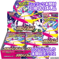 ポケモンカードゲーム MEGA 拡張パック メガシンフォニア BOX シュリンク未開封正規品