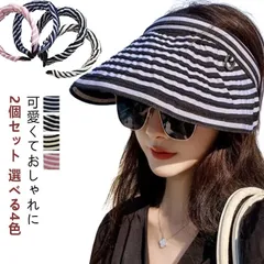 【2個セット】 2way サンバイザー カチューシャ 折りたたみ レディース uvカット 自転車 運転 飛ばない 蒸れない uv 紫外線対策 帽子 ゴルフ テニス スポーツ 外出用 ハット 春夏 小顔#belle07203