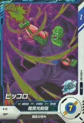 【中古】ﾄﾞﾗｺﾞﾝﾎﾞｰﾙｽｰﾊﾟｰﾀﾞｲﾊﾞｰｽﾞ SDV1-054[R]：ピッコロ