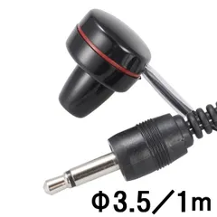 【新品・７営業日以内発送】オーム電機 EAR-0015 ラジオ用 モノラルイヤホン φ3．5／1m／黒 EAR－0015 EAR0015【沖縄離島販売不可】