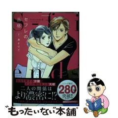 2023年最新】S-friends ~セフレの品格~ の人気アイテム - メルカリ