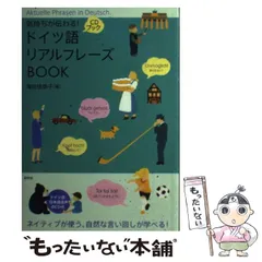 2024年最新】ドイツ語テキストの人気アイテム - メルカリ