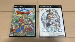 【PlayStation2】おすすめRPGセット②