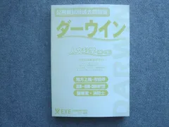 2025年最新】ダーウィン 公務員の人気アイテム - メルカリ