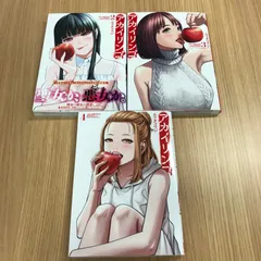 アカイリンゴ　2〜4巻セット　【初版】2〜4巻/【作者】ムラタコウジ/0225000439-YP/GF10451のサムネイル