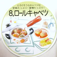 リーメント　ロールキャベツ　ミニチュア Amazon.co.jp: リーメント ぷちサンプルシリーズ ごはんまだ 8