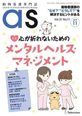 2025年最新】動物看護 asの人気アイテム - メルカリ
