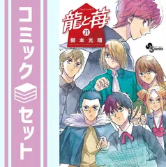 2025年最新】龍と苺の人気アイテム - メルカリ