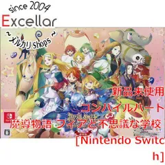 [bn:13] 魔導物語 フィアと不思議な学校 豪華版　予約特典・初回購入特典付き　Nintendo Switch
