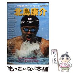 星野一義・走りの極意 今だからすべて明かせる