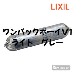 【INAX LIXIL タイル用ボンド】EG-V1LT/G3 ワンパックボーイV1ライトグレー バラ売り