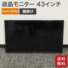 2026年最新】JapanNext 43の人気アイテム - メルカリ