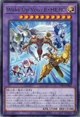 Ｗａｋｅ Ｕｐ Ｙｏｕｒ Ｅ・ＨＥＲＯ TTP1-JP043 【レア】 (3枚セット) TACTICAL-TRY PACK －黒魔導・ＨＥＲＯ・御巫－ 遊戯王　トレカ道