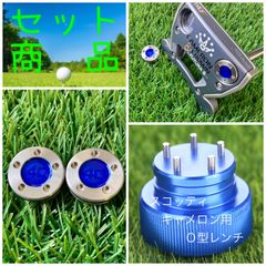 【匿名配送】希少30g青ウェイトu0026黒Ｔ型レンチセット スコッティキャメロン